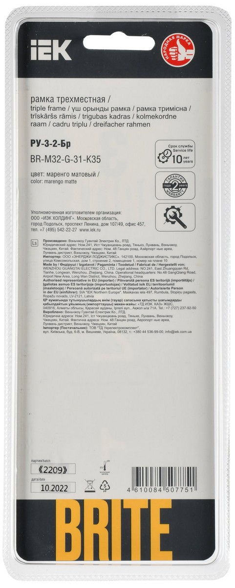 IEK Brite Рамки Рамка IEK BRITE DECOR Маренго матовый стекло 3-мест. РУ-3-2-Бр BR-M32-G-31-K35