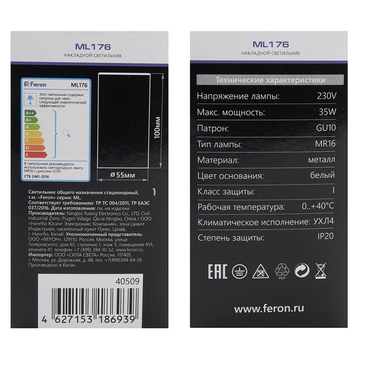 Светильники споты светодиодные Светильник спот потолочный Feron ML176 20W белый 40509 
