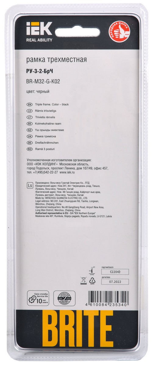 IEK Brite Рамки Рамка IEK BRITE 3-местная РУ-3-2-БрЧ стекло черный BR-M32-G-K02