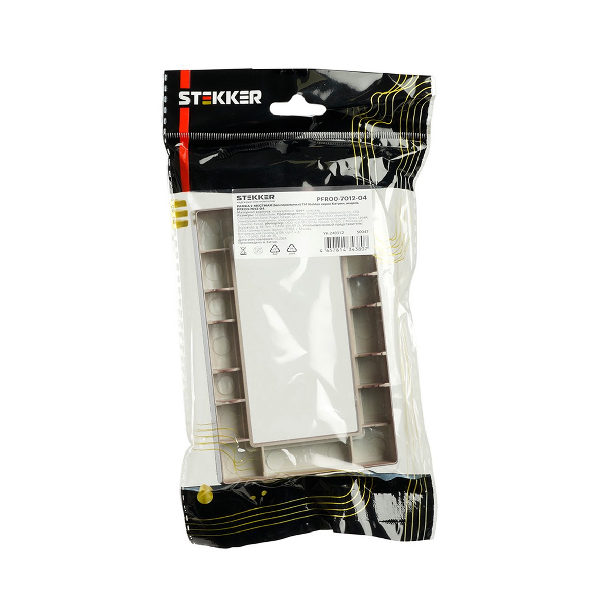 Катрин - Розетки и выключатели Stekker Рамка 2-местная (без перемычки) пластик STEKKER PFR00-7012-04 Катрин шоколад 50047