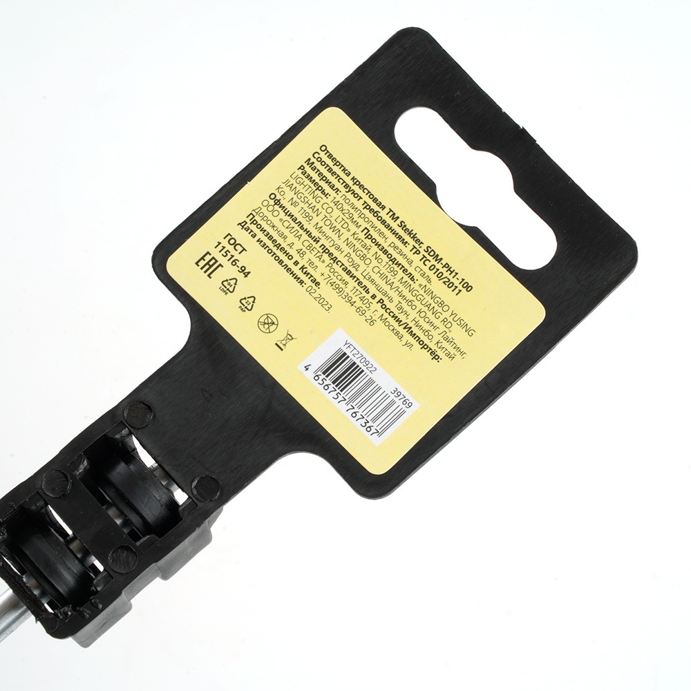 Отвертка крестовая STEKKER Ph 1 х 100 мм Cr-V двухкомпонентная рукоятка SDM-PH1-100 39769 фото