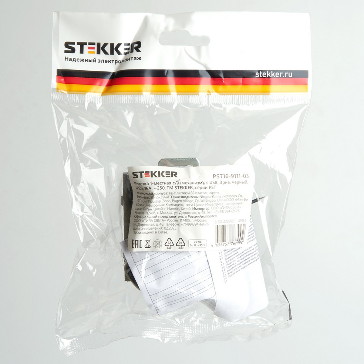 Эрна - Розетки и выключатели Stekker Розетка 1-местная с/з STEKKER PST16-9111-03 16А с защ. шторкой и с USB Эрна черный 49155