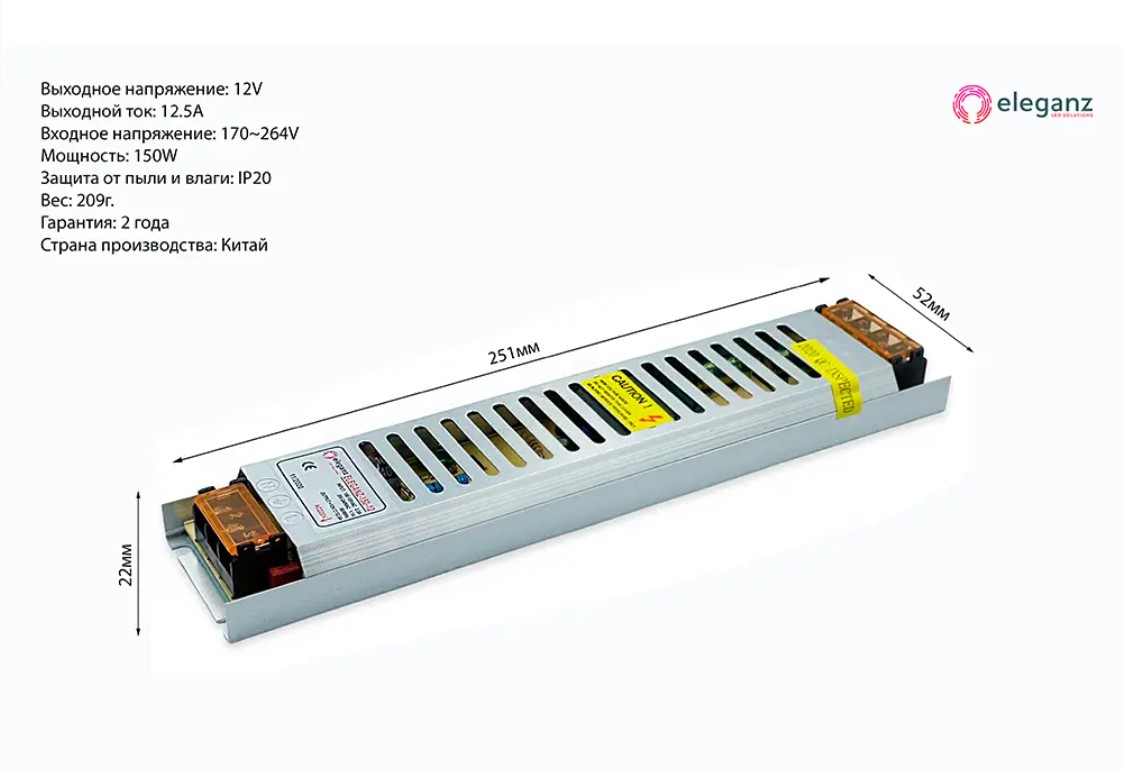 Блоки питания для светодиодной ленты Блок питания для светодиодной ленты Eleganz 12V 150W IP20 сверхузкий 1103 