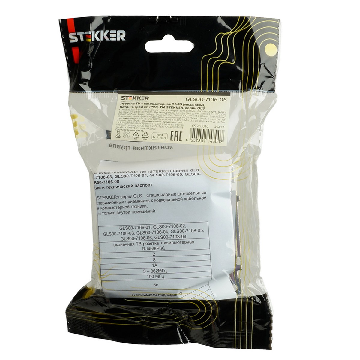 Катрин - Розетки и выключатели Stekker Розетка TV + компьютерная RJ-45 STEKKER GLS00-7106-06 Катрин графит  49417