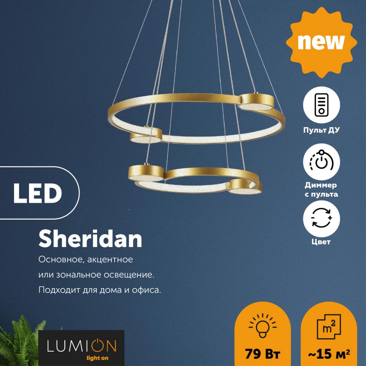 Подвесные светодиодные светильники Светильник подвесной LUMION 5247/79L SHERIDAN 