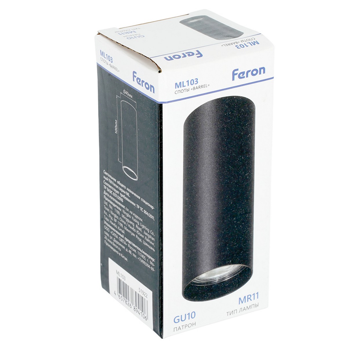 Светильники споты светодиодные Светильник Feron потолочный ML103 Barrel  51922 