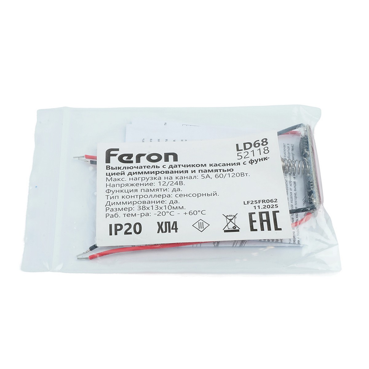 Выключатель Feron LD68 с датчиком касания с функцией диммирования и памятью 12/24в 60/120вт 52118