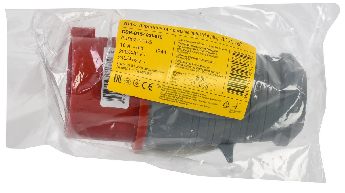 Вилка кабельная IEK 015 3Р+РЕ+N16А 380В IP44 PSR02-016-5