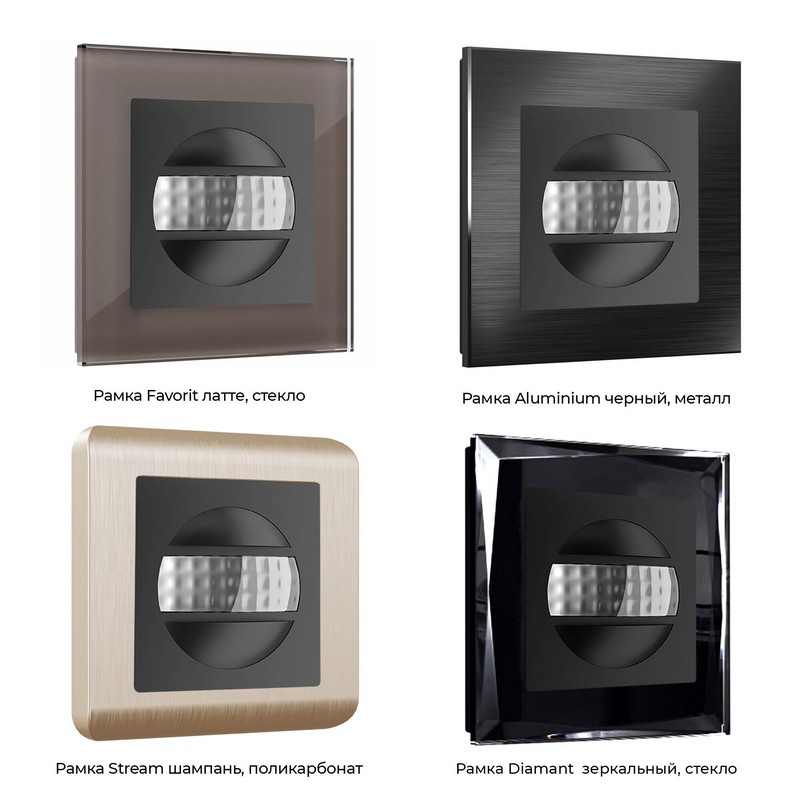 Werkel Черный матовый механизмы Датчик движения Werkel (черный) W1155108