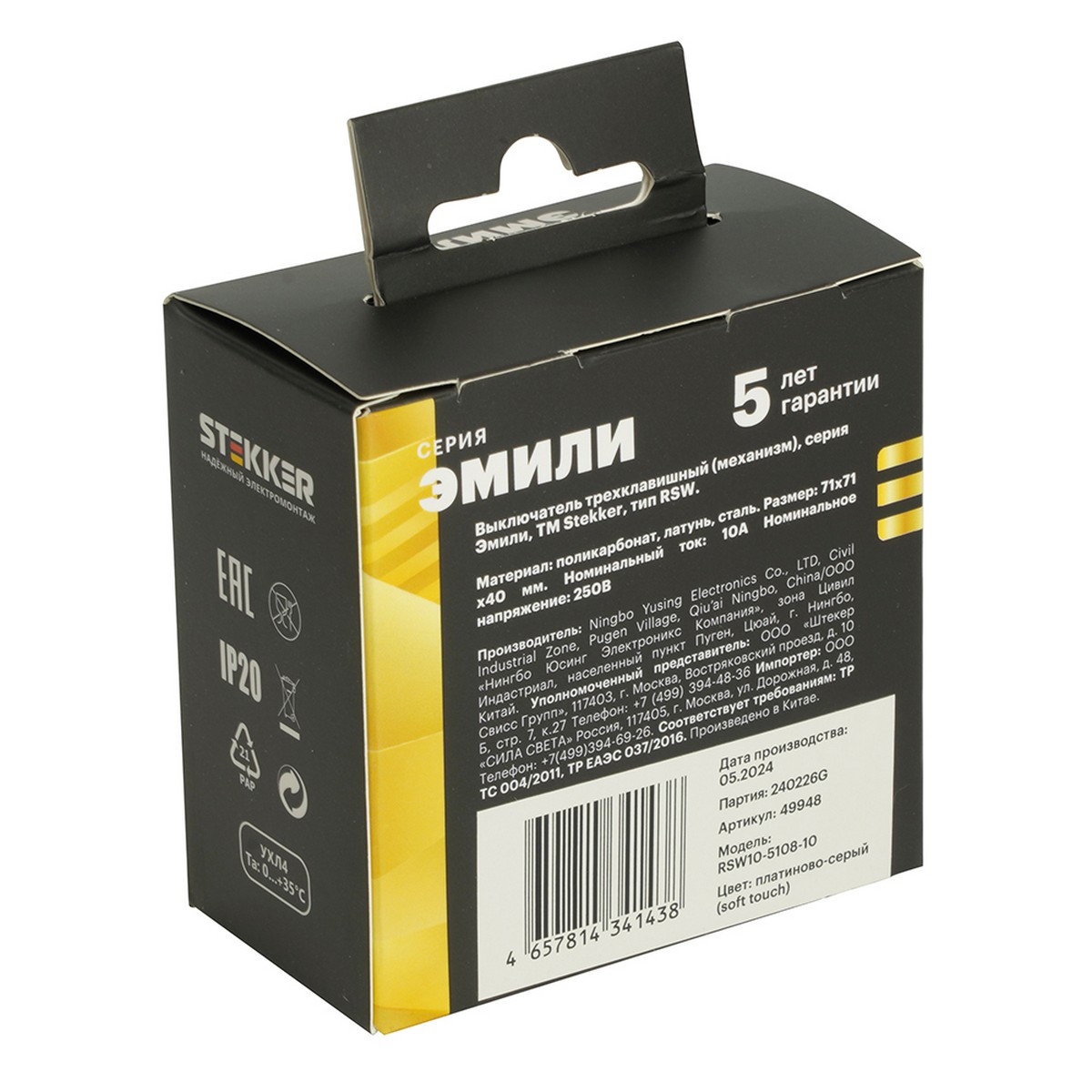 Эмили - Розетки и выключатели Stekker Выключатель 3-клавишный STEKKER Эмили RSW10-5108-10 платиново-серый soft touch 49948