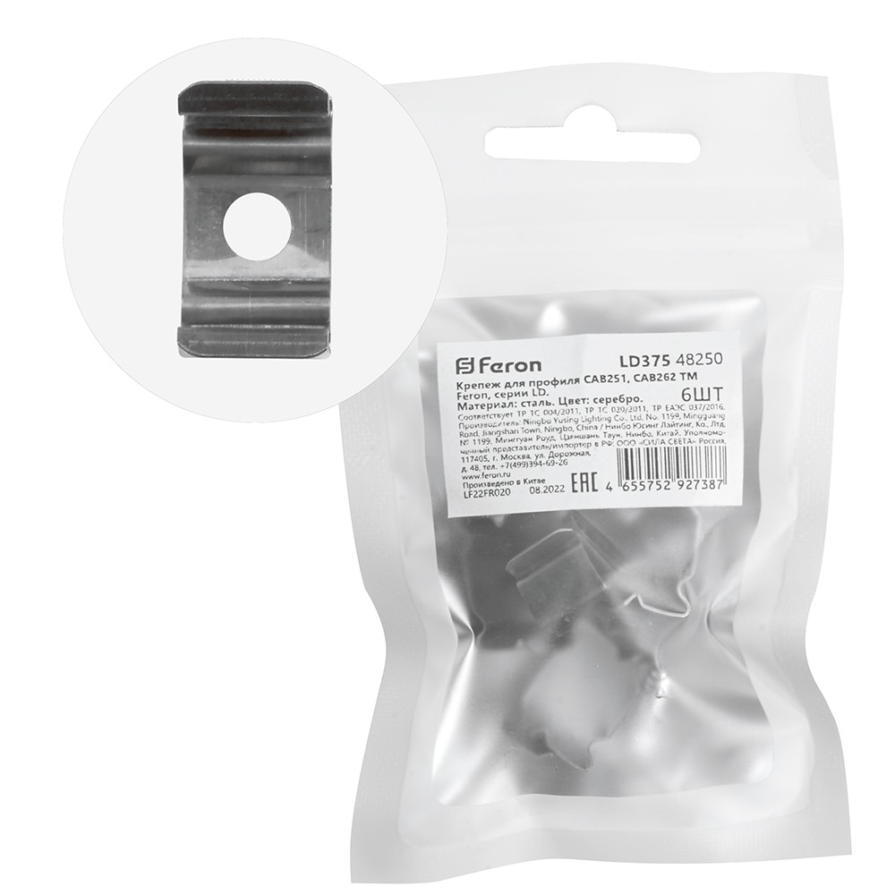 Профиль и крепеж для светодиодной ленты Крепеж для профиля САВ251 CAB262 LD375 (комплект 6шт) 48250 