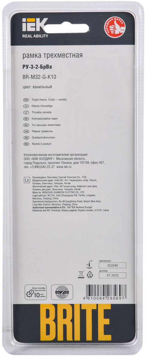 IEK Brite Рамки Рамка IEK BRITE 3-местная РУ-3-2-БрВа стекло ванильный BR-M32-G-K10
