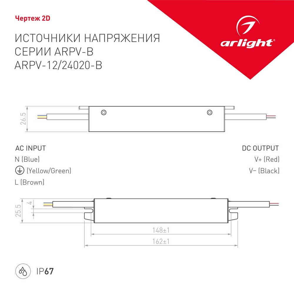 Блоки питания для светодиодной ленты Блок питания Arlight ARPV-24020-B (24V, 0.8A, 20W) (IP67 Металл, ) 020848 