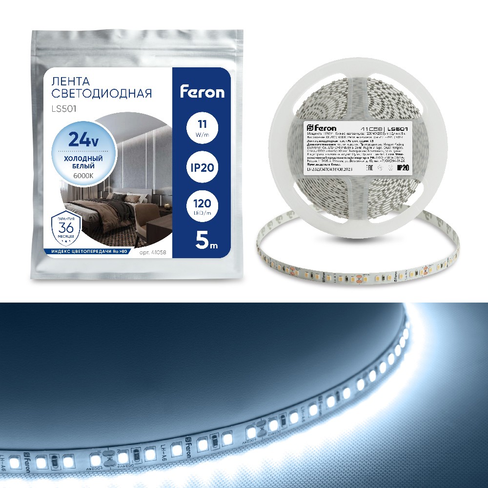 Светодиодная лента белая холодная Лента светодиодная Feron LS501 120SMD(2835) 11Вт 24V 5 метров 6000К 41058 