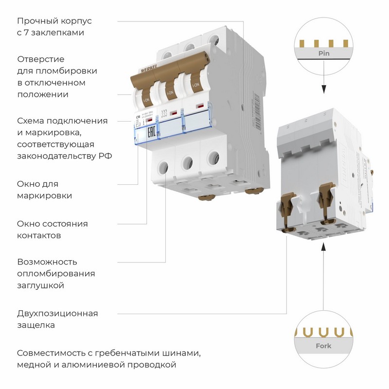 Автоматический выключатель Werkel 3P 16 A C 6 kА W903P166