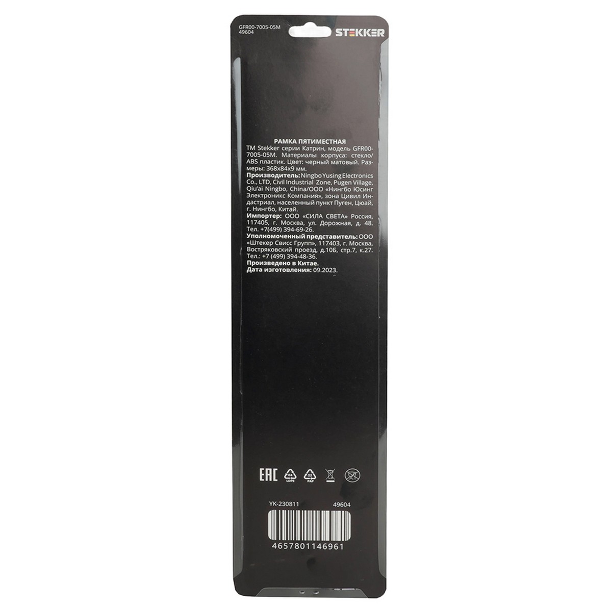Катрин - Розетки и выключатели Stekker Рамка STEKKER 5-местная Катрин стекло черный матовый GFR00-7005-05М 49604