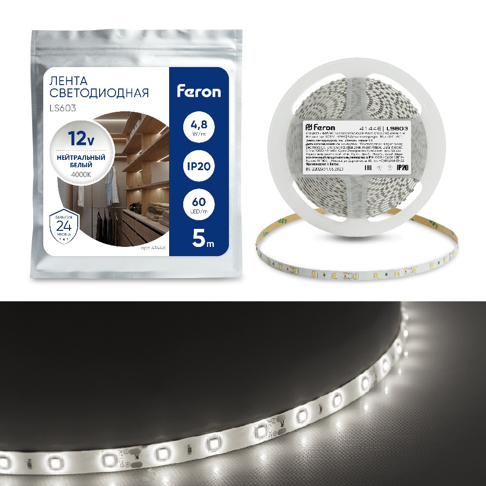 Светодиодная лента белая нейтральная Лента светодиодная Feron LS603 60SMD(2835) 4.8Вт 5 метров IP20 12V 4000К 41446 