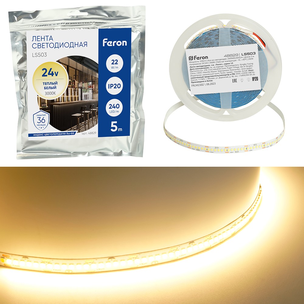 Светодиодная лента белая теплая Лента светодиодная FERON LS503 24V 240SMD(2835)/м 22Вт/м 3000К IP20 48829 