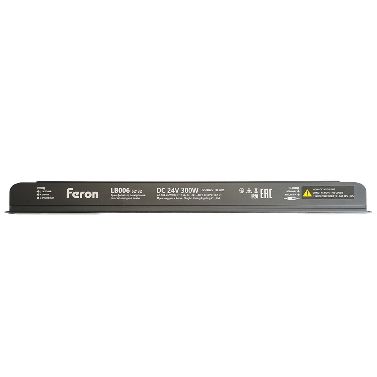 Трансформатор для светодиодной ленты с диммированием 300W 24V IP20 , клипсы, LB006 52132