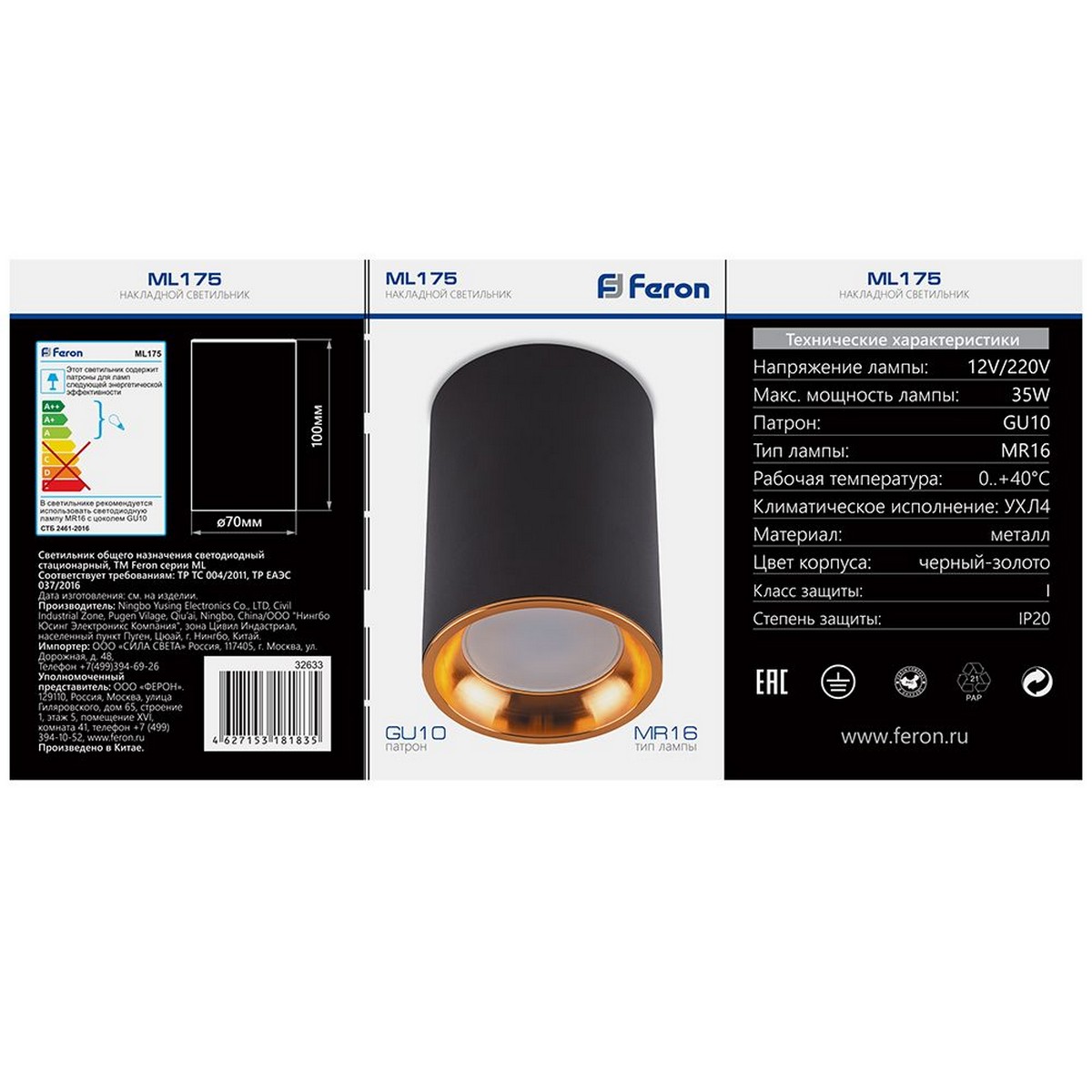 Светильники споты светодиодные Светильник спот потолочный Feron ML175 черный золото 32633 