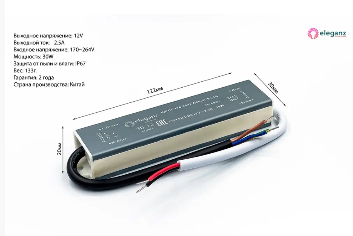 Блоки питания для светодиодной ленты Блок питания для светодиодной ленты Eleganz 12V 30W IP67 герметичный 1111