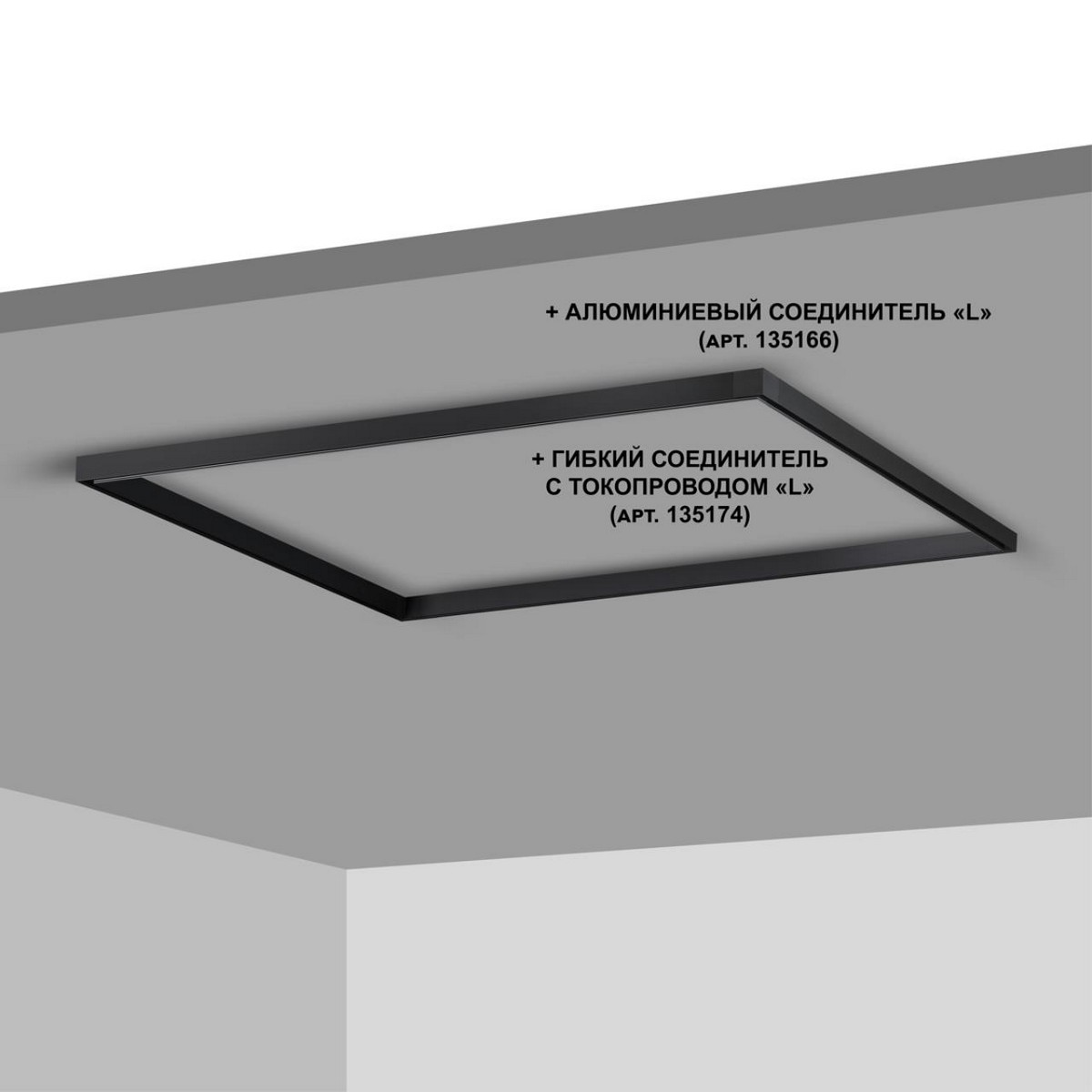 Трековые светодиодные светильники Низковольтный накладной/подвесной шинопровод 1м NOVOTECH 135091 FLUM 