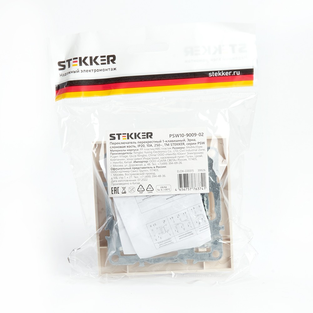 Эрна - Розетки и выключатели Stekker Переключатель перекрестный 1-клавишный STEKKER PSW10-9009-02 10А Эрна слоновая кость с рамкой 39926