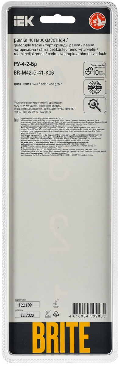 IEK Brite Рамки Рамка IEK BRITE DECOR Эко грин матовый стекло скругл.угол 4-мест. РУ-4-2-Бр RE BR-M42-G-41-K06
