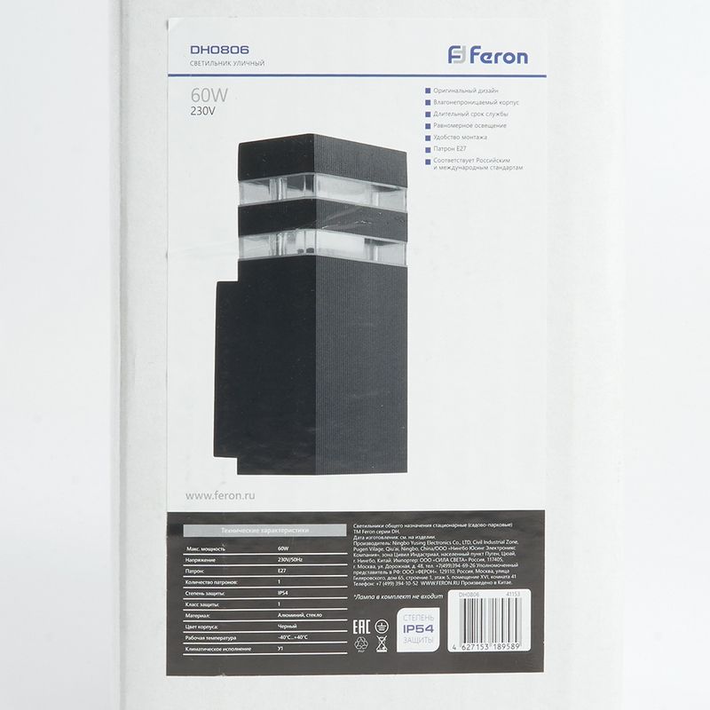 Уличные настенные светильники Светильник садово-парковый Feron DH0806 на стену вверх  E27 230V черный 41153 