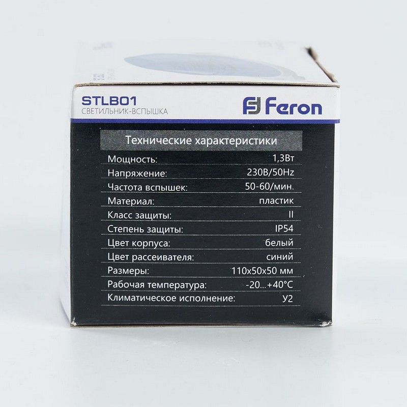Стробоскоп Feron светодиодный STLB01 синий IP54 29896