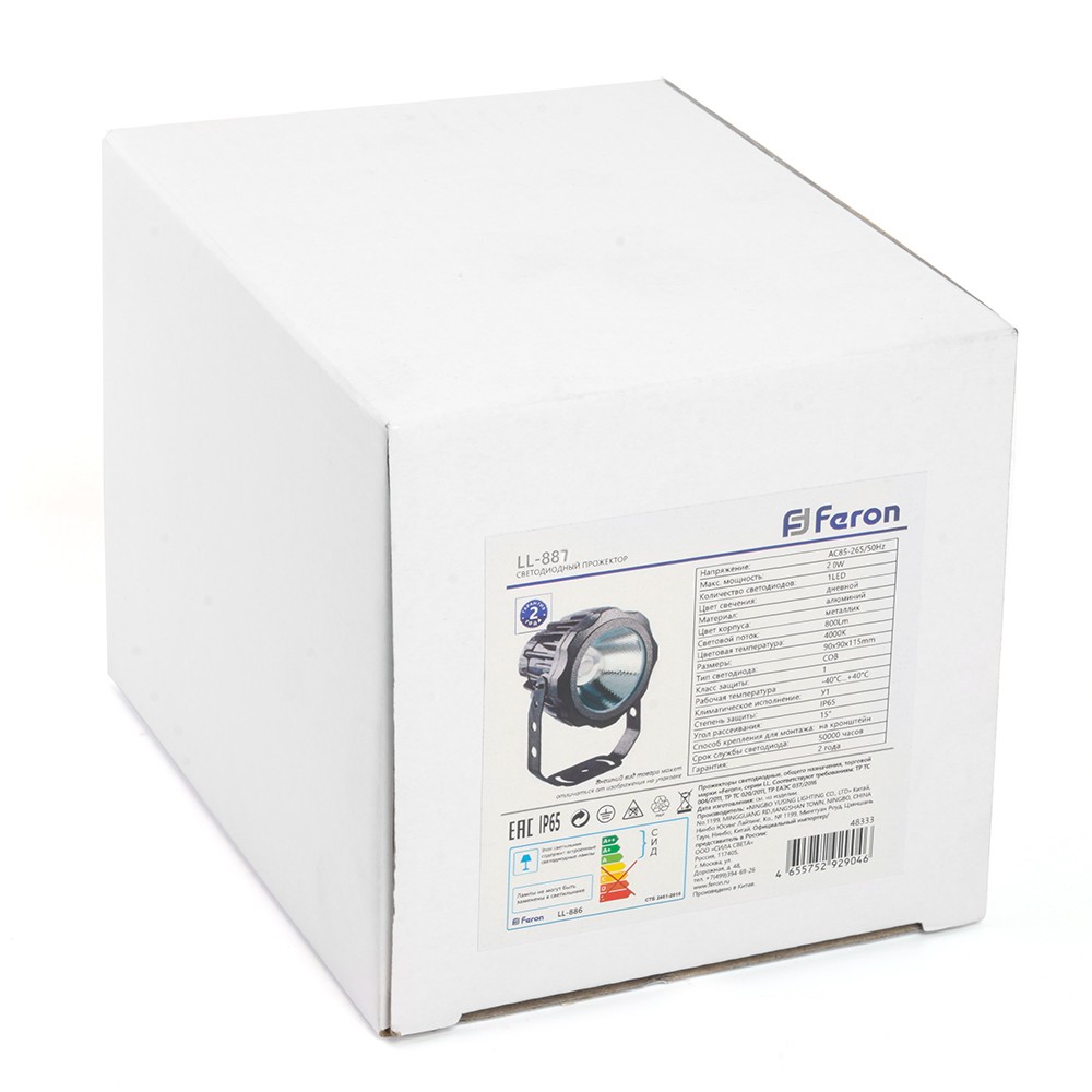 Светодиодные ландшафтные светильники Светодиодный светильник ландшафтно-архитектурный Feron LL-887  85-265V 20W зеленый IP65 32239 