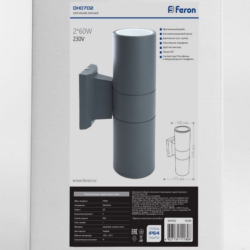 Уличные настенные светильники Светильник садово-парковый Feron DH0702 на стену вверх/вниз 18W 2*E27 230V серый 06295 