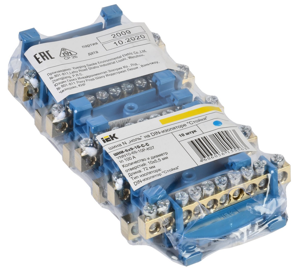 Комплектующие для щитов Шина IEK N ноль на DIN-изол тип Стойка ШНИ-6х9-10-С-С 