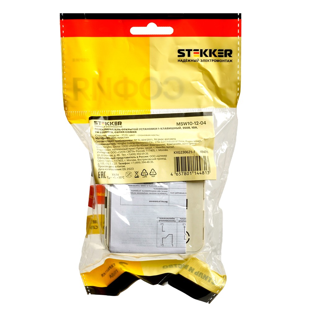 Накладные розетки и выключатели Stekker Переключатель 1-клавишный STEKKER 250В София слоновая кость MSW10-12-04 49478