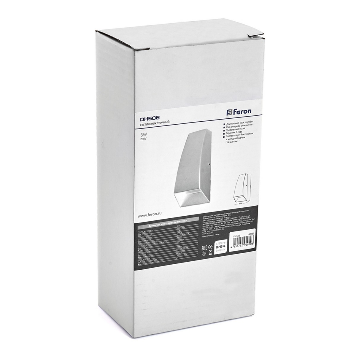 Уличные настенные светильники Светильник уличный светодиодный Feron DH506 6W 170Lm 3000K белый 48365 