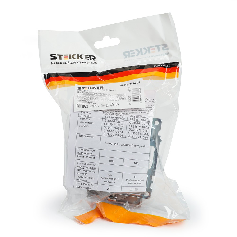 Катрин - Розетки и выключатели Stekker Розетка 2-местная с/з STEKKER GLS16-7114-04 250V 16А с защ. шторкой Катрин шоколад 49030