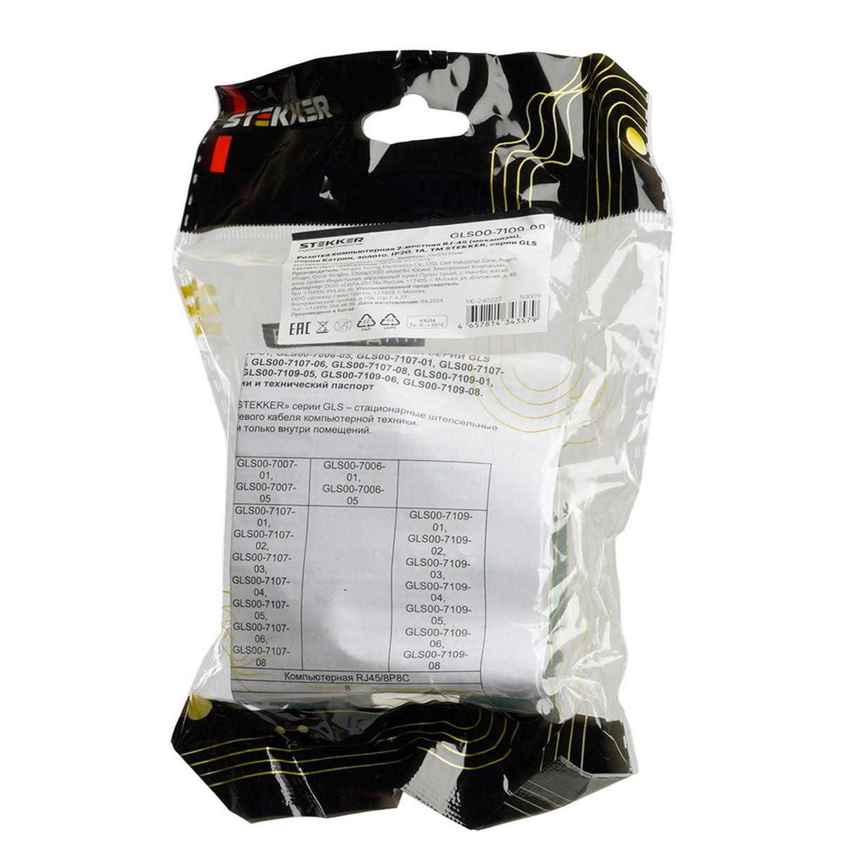 Катрин - Розетки и выключатели Stekker Розетка компьютерная 2-местная RJ-45 STEKKER GLS00-7109-08 Катрин золото 50009