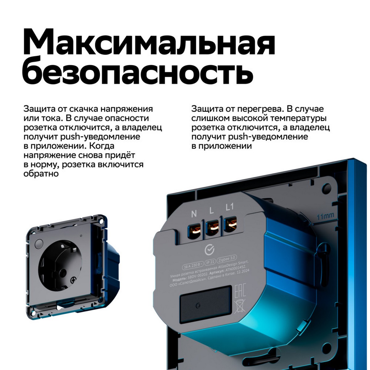 AtlasDesign Карбон Розетка SBER SE AtlasDesign Smart Карбон с заземл., со шт., Zigbee ATN001045Z