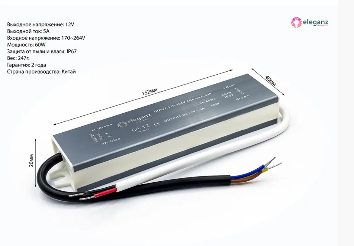 Блоки питания для светодиодной ленты Блок питания для светодиодной ленты Eleganz 12V 60W IP67 герметичный 1117