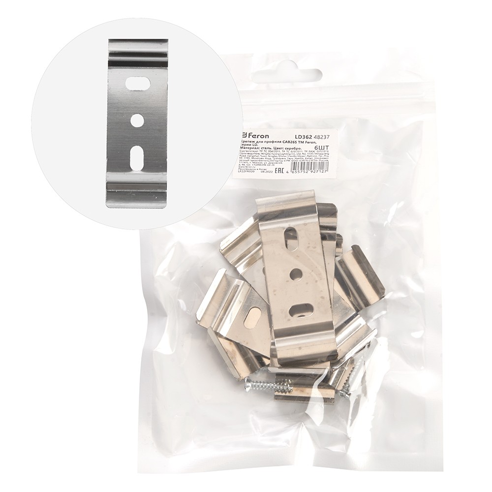 Профиль и крепеж для светодиодной ленты Крепеж для профиля САВ265 LD362 (комплект 6шт) 48237 