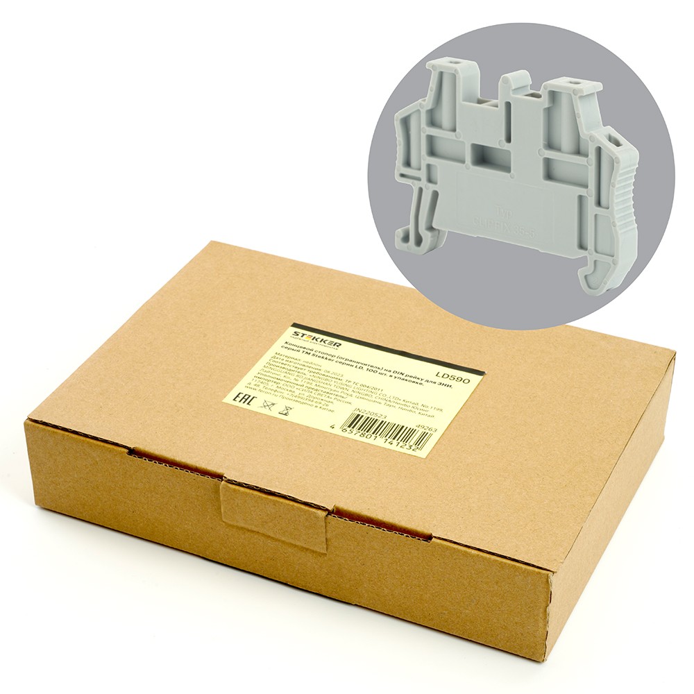 Комплектующие для щитов Концевой стопор (ограничитель) на DIN рейку для ЗНИ серый LD590 49263