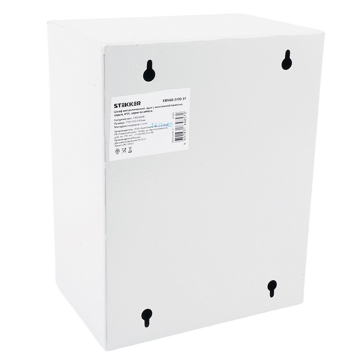Металлические щиты и корпуса Шкаф с монтажной панелью ЩМП-00 STEKKER EBX60-2/00-31 IP31 (270*210*140) сталь ArcaMetal 50543 