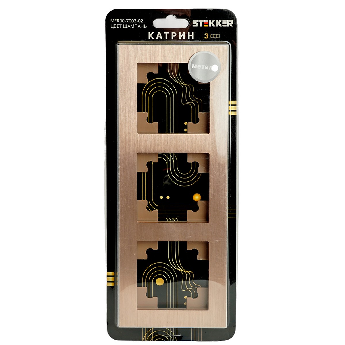 Катрин - Розетки и выключатели Stekker Рамка 3-местная металл STEKKER MFR00-7003-02 Катрин шампань 50018