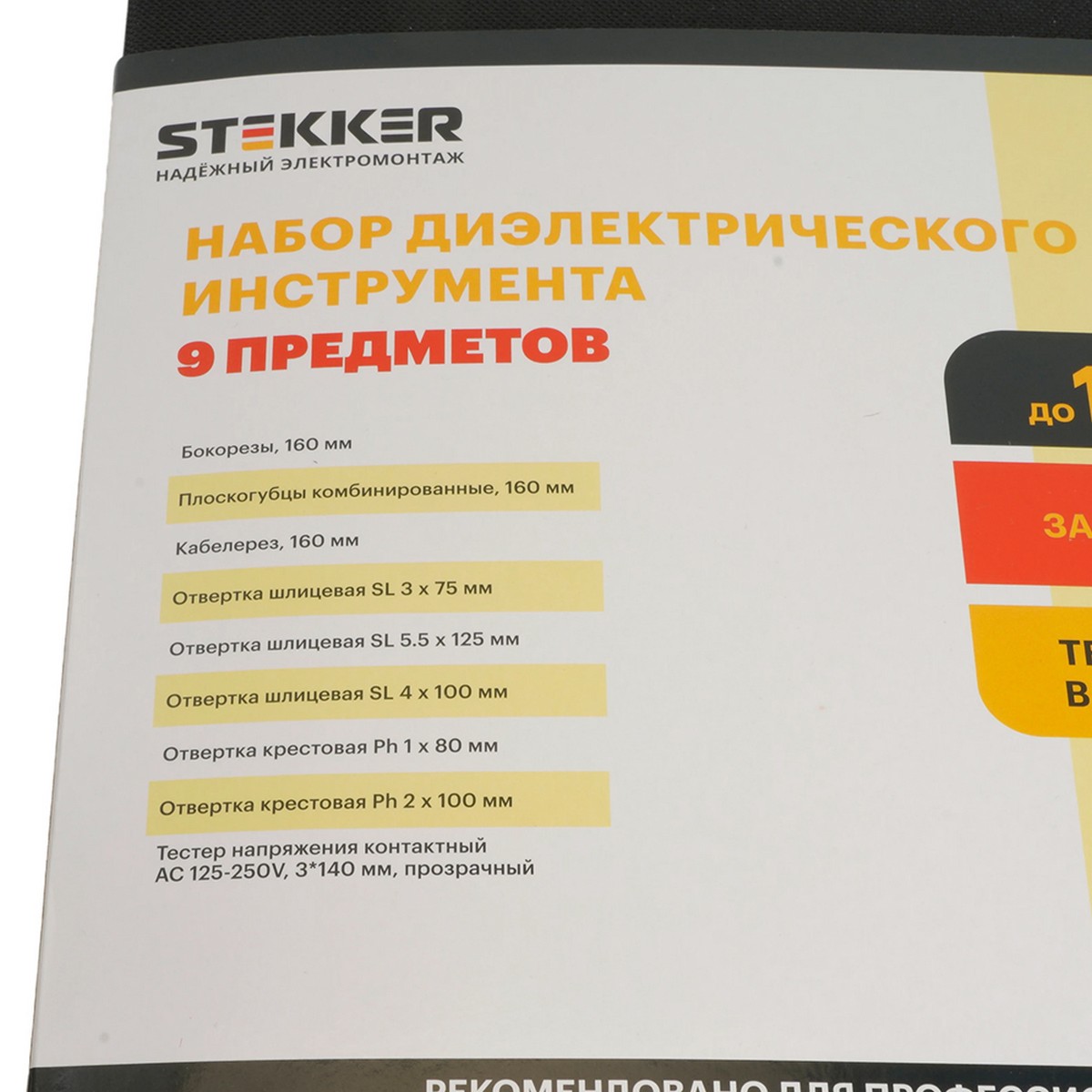 Набор инструментов STEKKER STLS002 50002 50002 фото