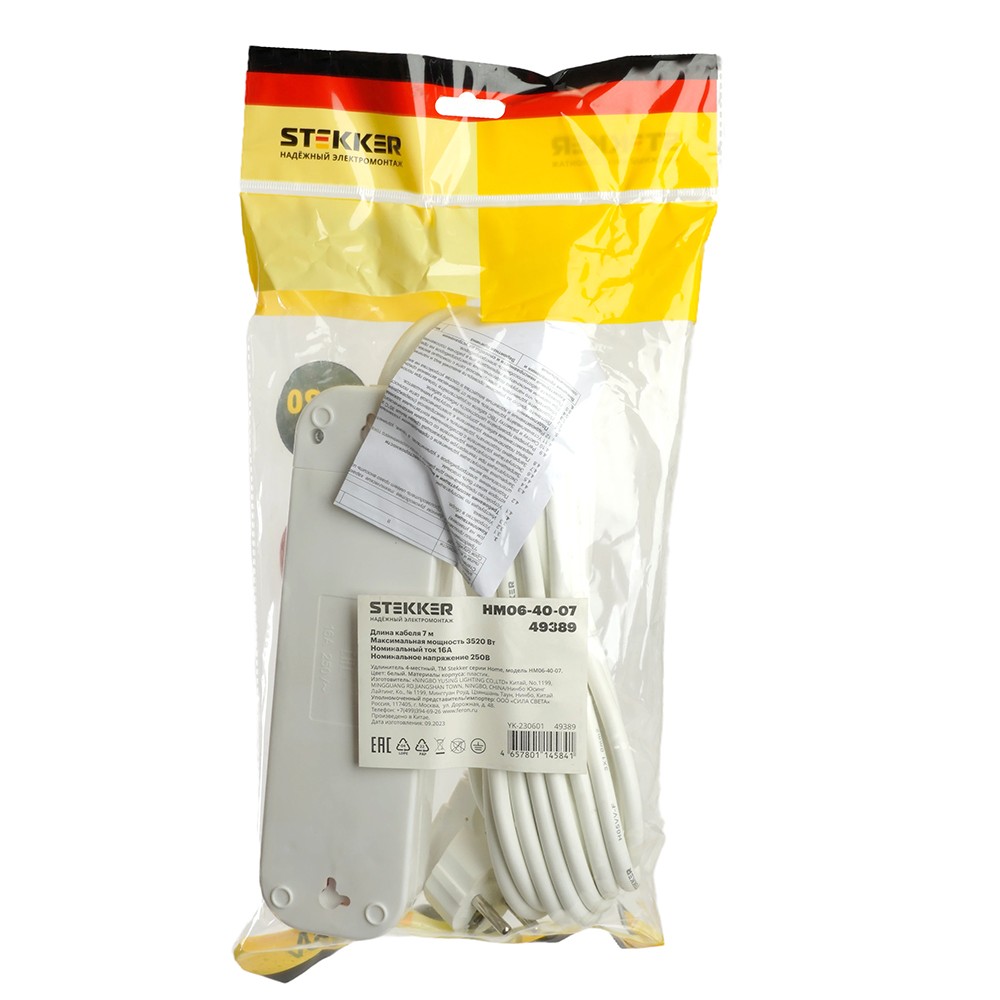 Колодки и удлинители, тройники Удлинитель STEKKER четырехместный c/з HM06-40-07 7м Home (У10-429) белый 49389 