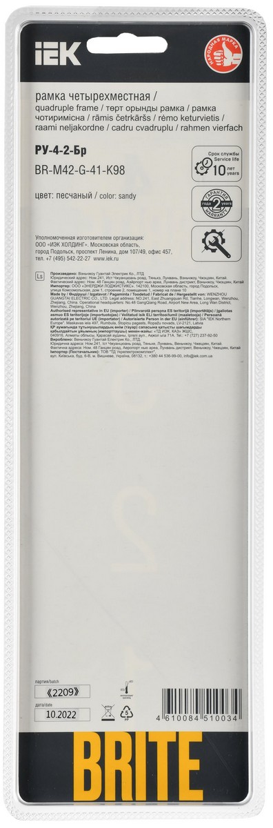 IEK Brite Рамки Рамка IEK BRITE DECOR Песчаный матовый стекло скругл.угол 4-м РУ-4-2-Бр RE BR-M42-G-41-K98