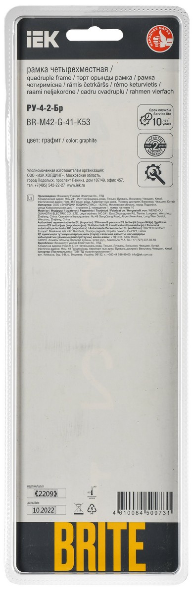 IEK Brite Рамки Рамка IEK BRITE DECOR Графит матовый стекло скругл.угол 4-м РУ-4-2-Бр RE BR-M42-G-41-K53