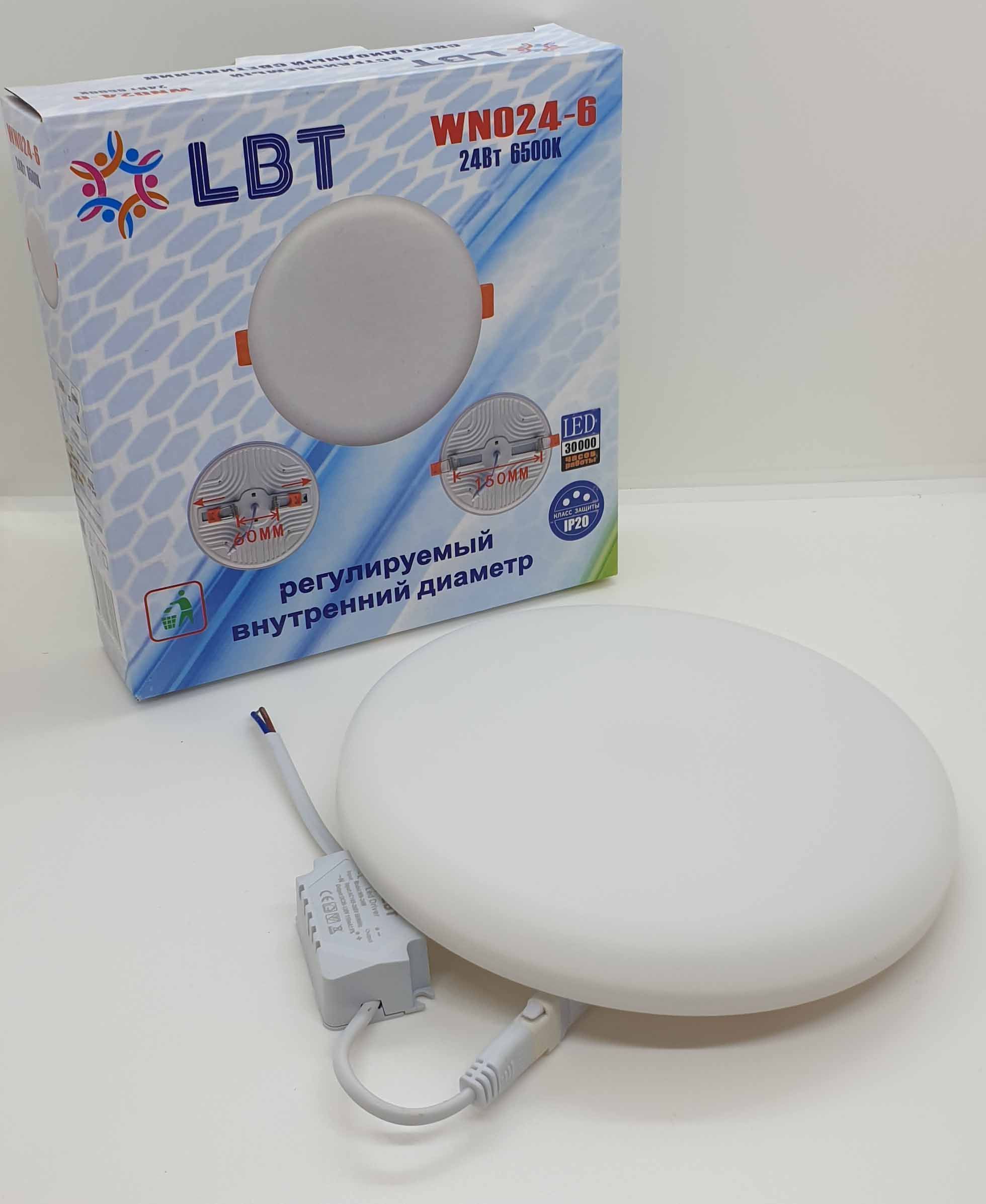 Встраиваемые светодиодные светильники Встраиваемый светодиодный светильник LBT WN024-4 24W 4000K круглый регулируемый диаметр