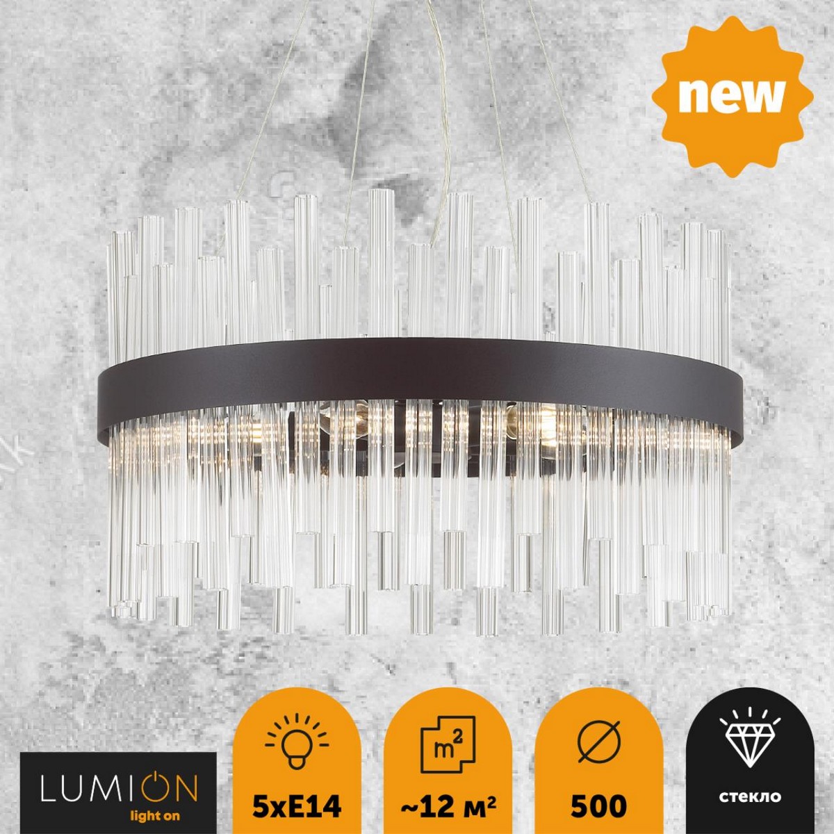 Люстры Люстра LUMION 5272/5 MITSUKO 