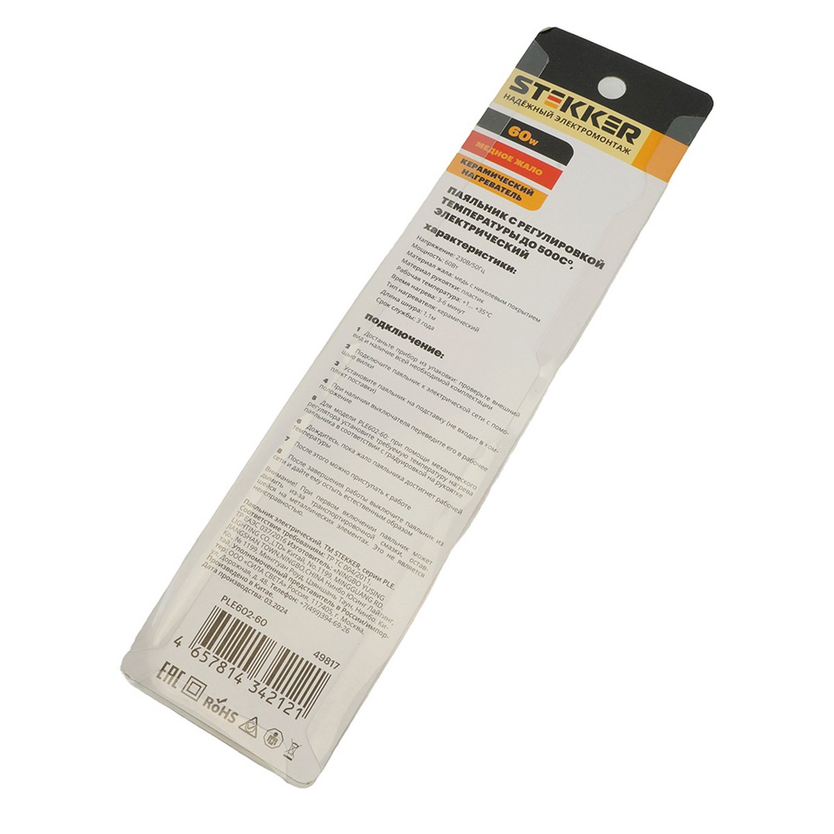 Паяльник с регулировкой температуры STEKKER PLE602-60 49817 фото